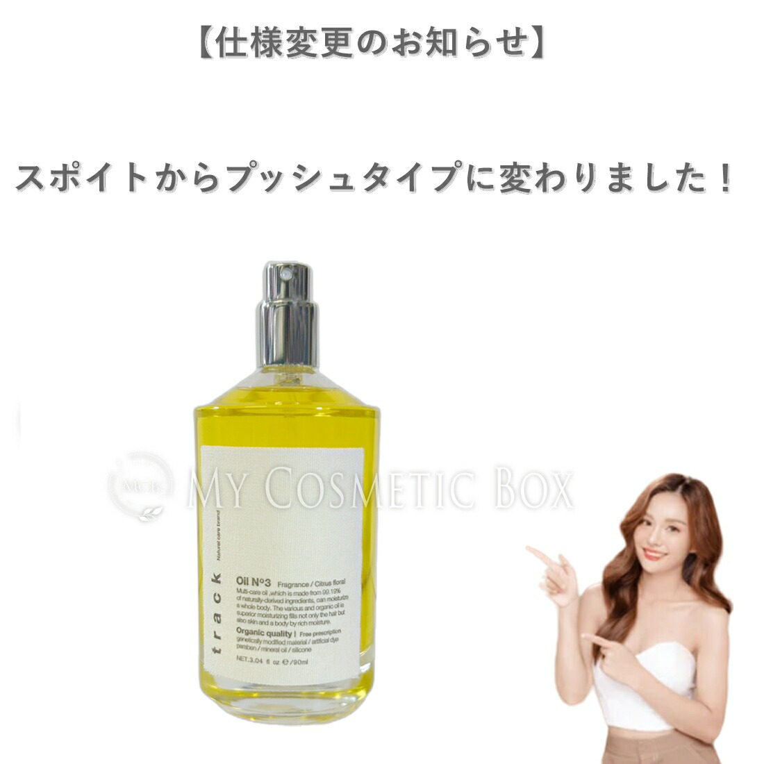 楽天市場】＼楽天ランキング入賞／【正規品】トラックオイル no3 Joel