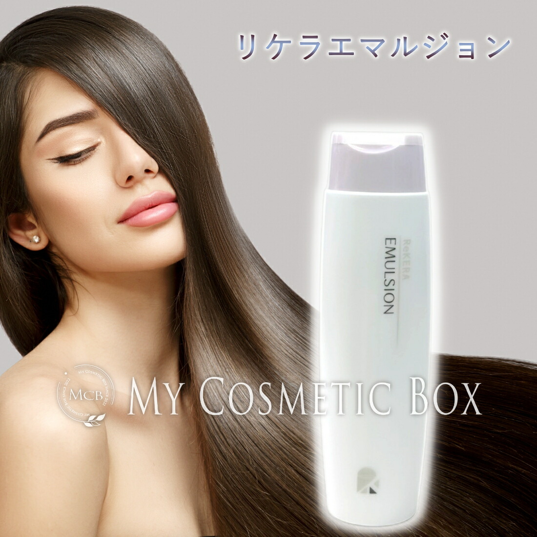 楽天市場】リケラエマルジョンの通販