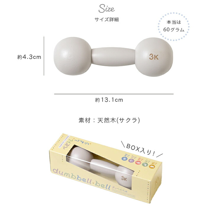 楽天市場】【正規販売店】10mois ダンベルベル | ディモワ 日本製 日本