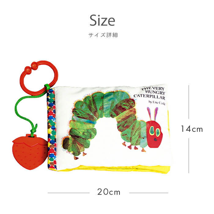 楽天市場】【楽天ランキング1位受賞】はらぺこあおむし どこでもソフト