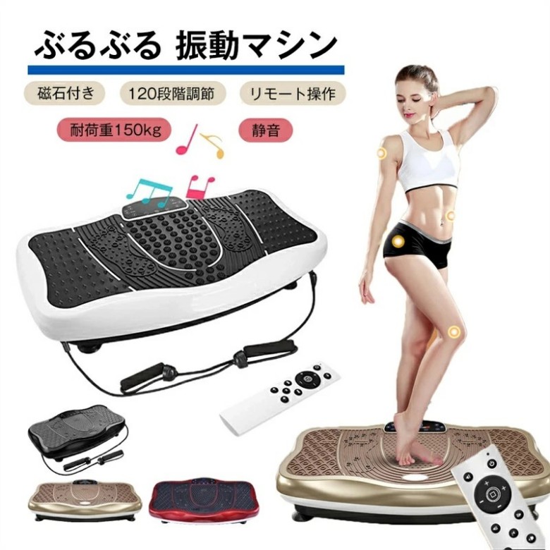 楽天市場】ぶるぶる 振動マシン ダイエット ブルブル振動 エクササイズ
