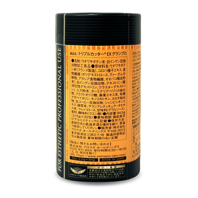 楽天市場】【2個セット】エステプロラボ トリプルカッターEX
