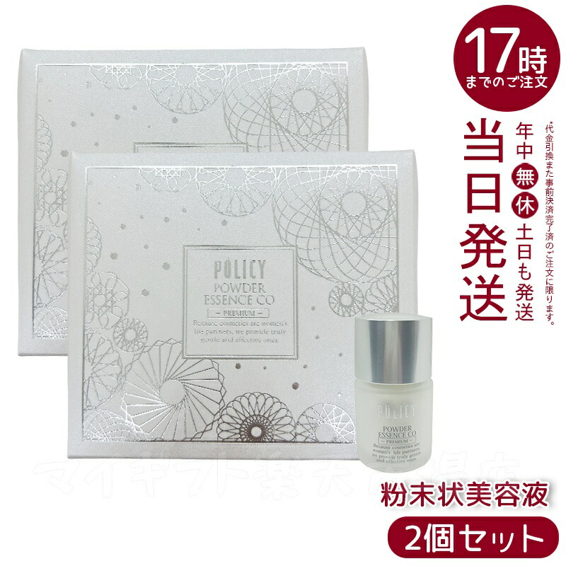 楽天市場】ポリシー パウダーエッセンスcoの通販