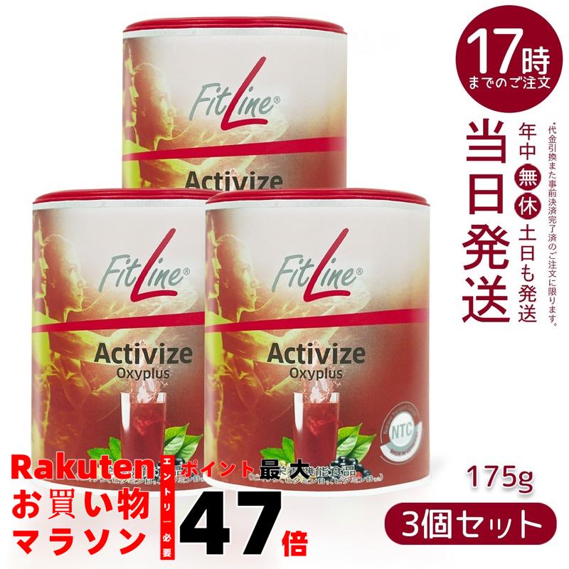 FitLine Basics シトラス風味 3点セット