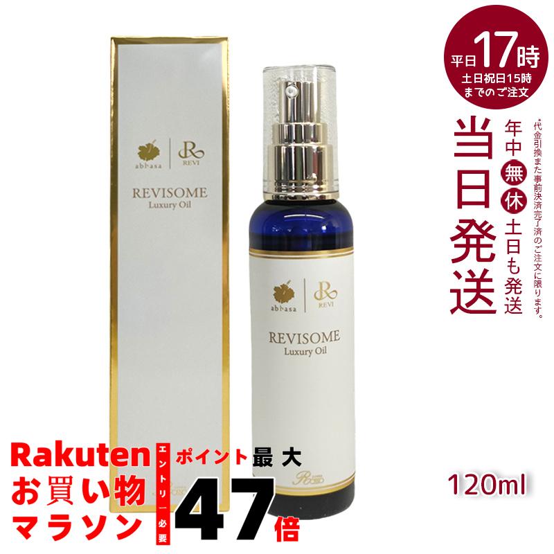 楽天市場】REVI ルヴィソーム ラグジュアリーオイル 120mL ｜ 高級美容