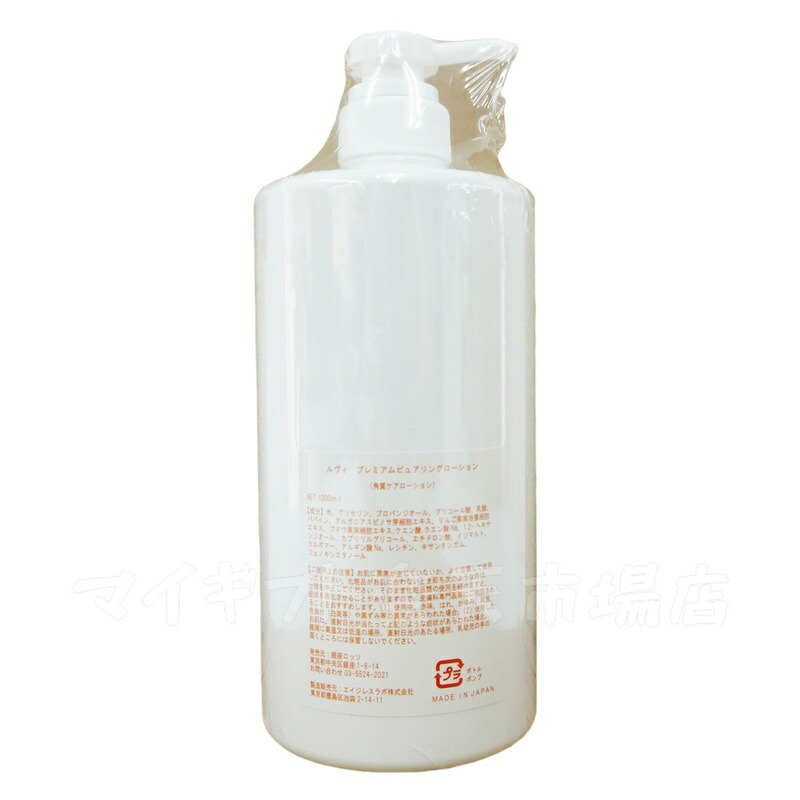 楽天市場】【選べる容量別】ルヴィ revi プレミアムピュアリング