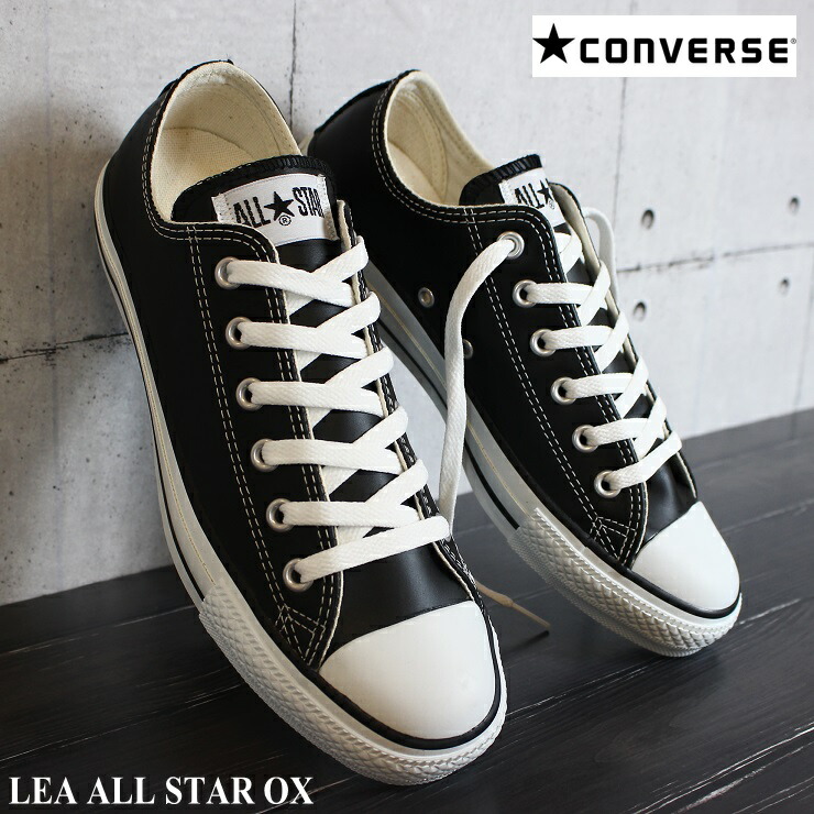 楽天市場】コンバース レザーオールスター レディース メンズ CONVERSE