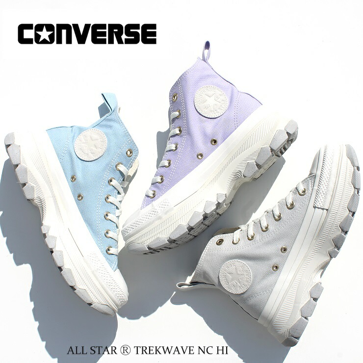 楽天市場】コンバース オールスター (R) トレックウエーブ NC HIALL