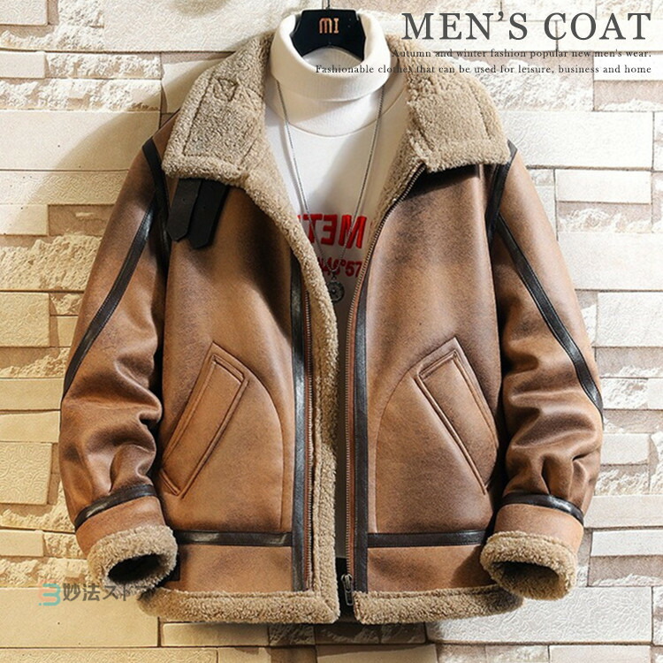 楽天市場】ムートンコート メンズ 裏ボア コート フェイク ムートン