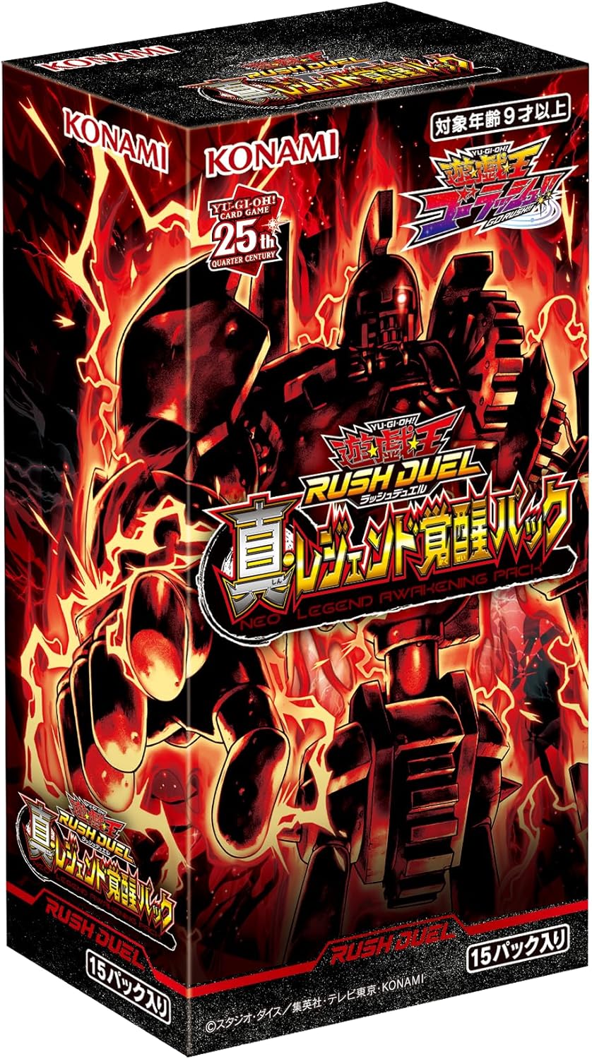 楽天市場】遊戯王ラッシュデュエル 真・レジェンド覚醒パック BOX : MY