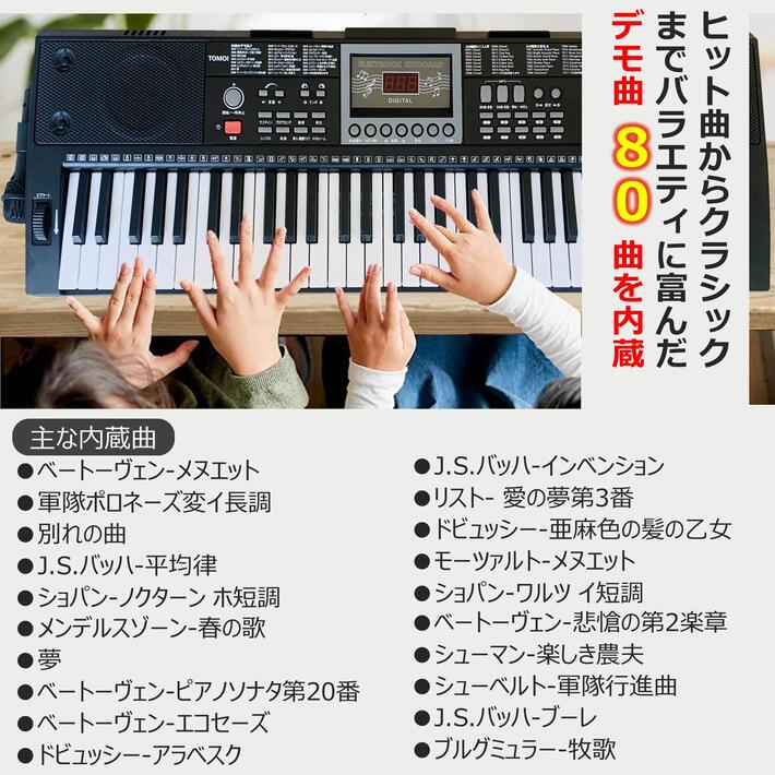 楽天市場】【スタンドセット アプリ連動 鍵盤光る 日本語パネル】 電子