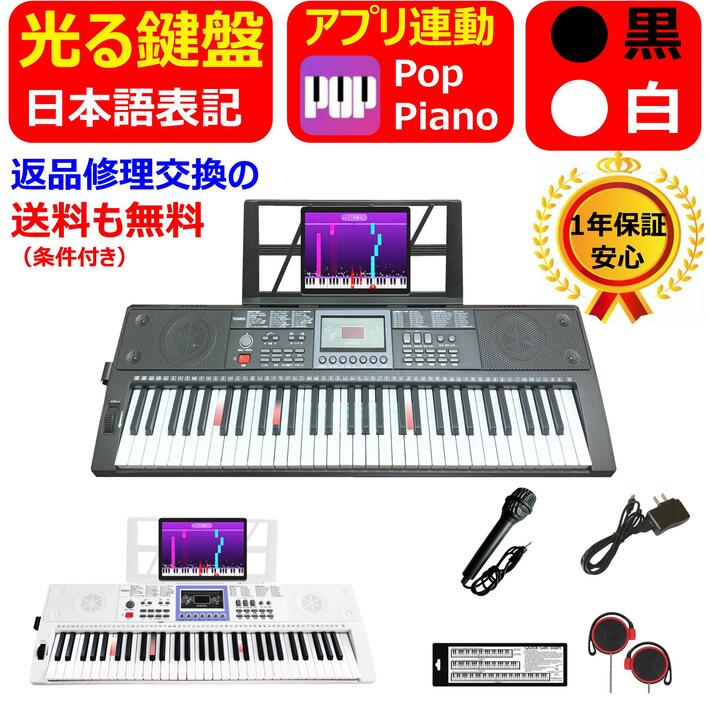 電子キーボード 61鍵盤」の人気商品一覧 | 安い商品を通販サイトから
