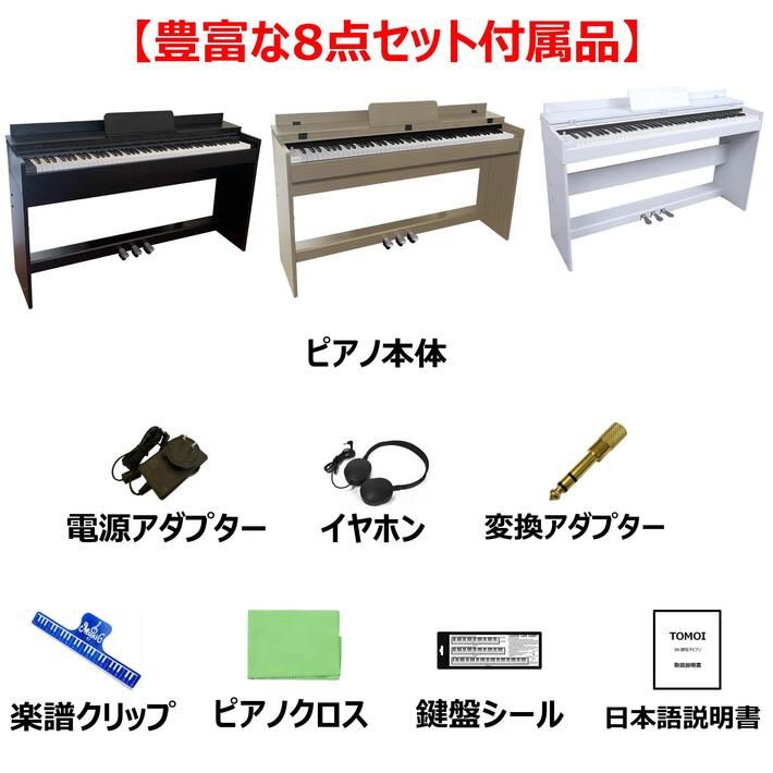 楽天市場】【ポイント5倍！3/03 1:59迄】高音質 電子ピアノ 88鍵盤