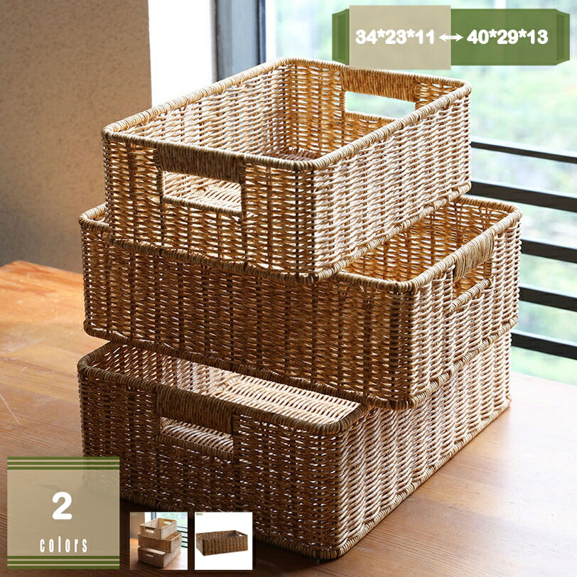 楽天市場】500円OFFクーポン 編みかご 浅型 収納 かご バスケット
