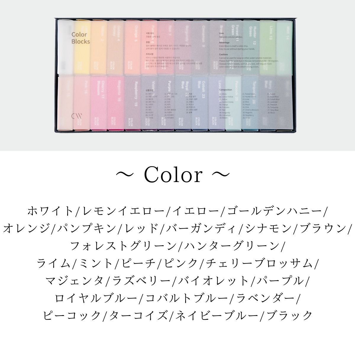 楽天市場】カラーブロック 28色 キャンドル用 固形染料 キャンドル
