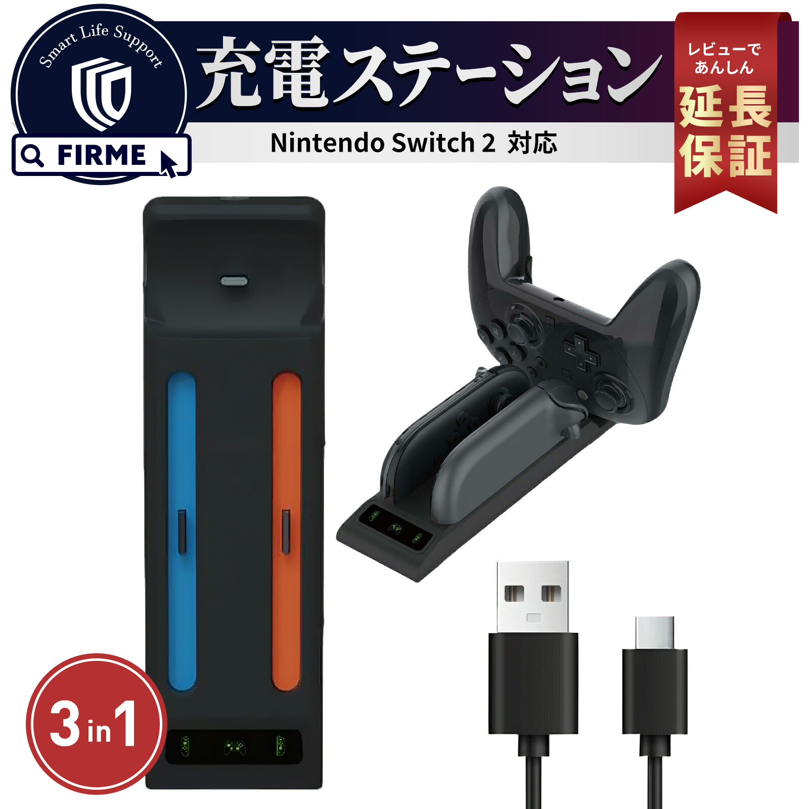 楽天市場】【本日20時限定50％OFF券】Switch2 プロコン 2 充電 Switch2