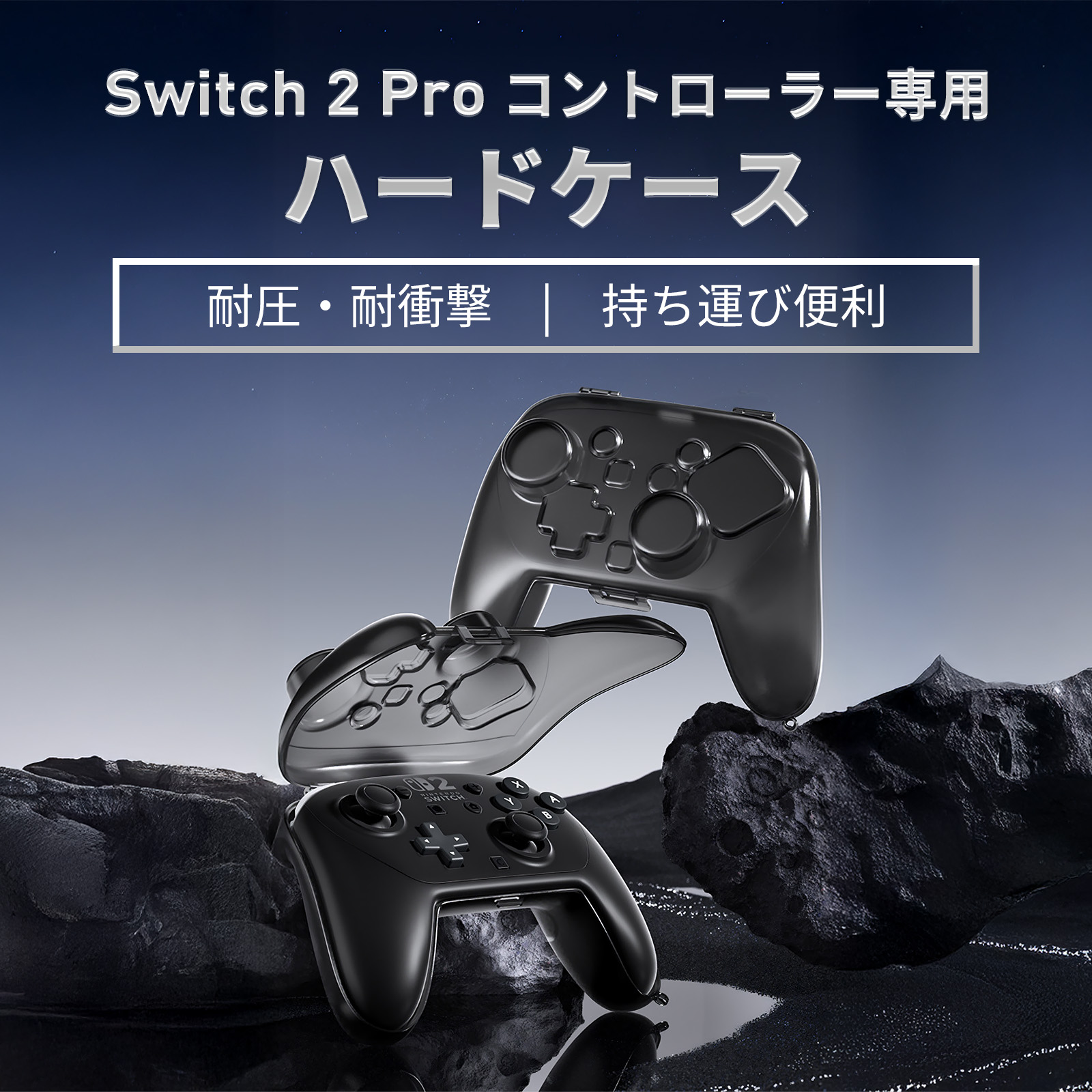楽天市場】Switch2 ケース プロコン Switch2 Pro コントローラー