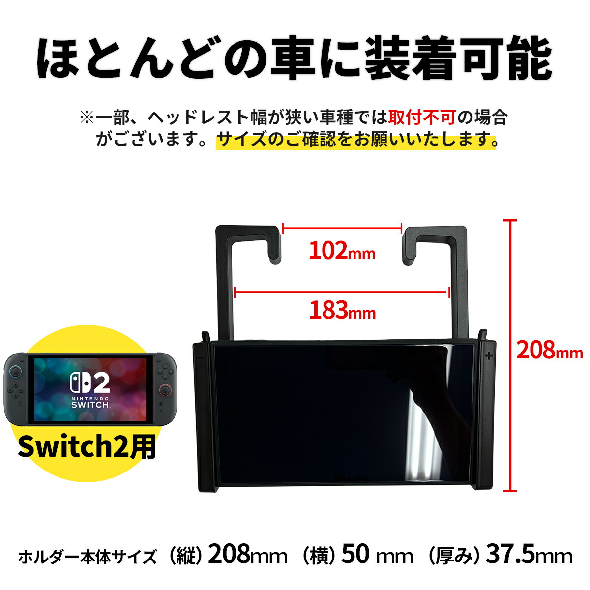 楽天市場】【本日20時限定50％OFF券】Switch2 本体 車載 ホルダー 車載