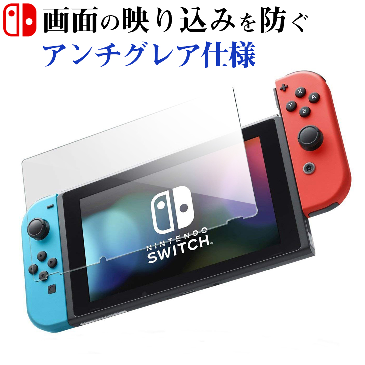 楽天市場】【SS限定50％OFF券配布】Switch2 保護フィルム ガラス