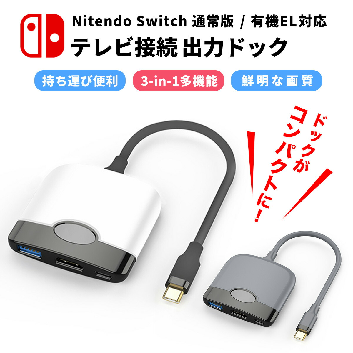 Nintendo Switch （2023）OLED ホワイト 本体 充電器付き M10988601