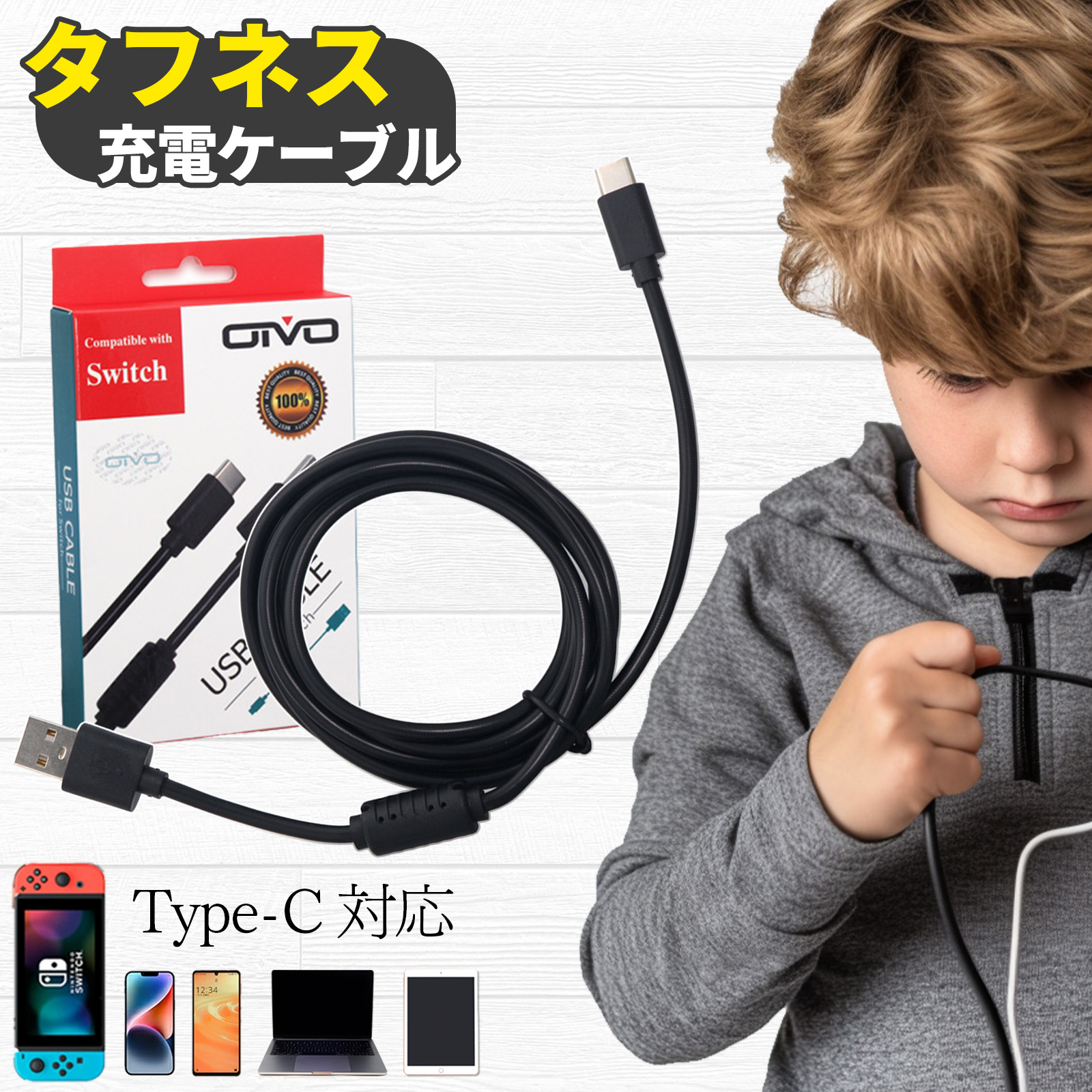 楽天市場】Switch2 充電 ケーブル Switch usb type-c ケーブル 充電