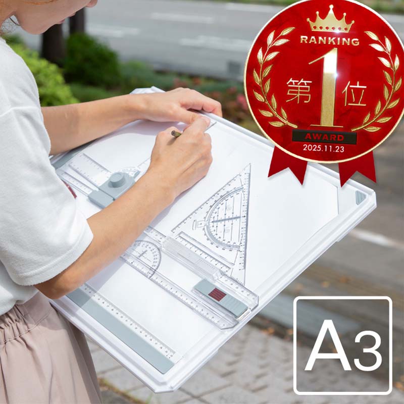 楽天市場】製図板 A3 水平定規 スライド式 固定ロック L型