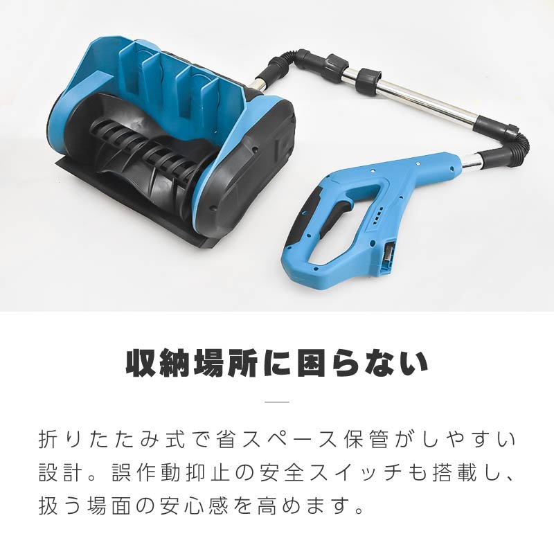 楽天市場】除雪機 家庭用 電動 充電式 バッテリー 2個付属 雪かき