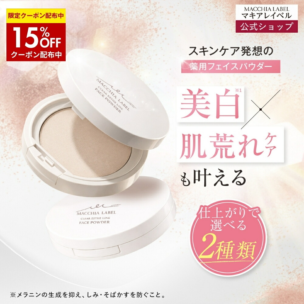 楽天市場 | 【公式】マキアレイベル楽天市場店 - 美容液