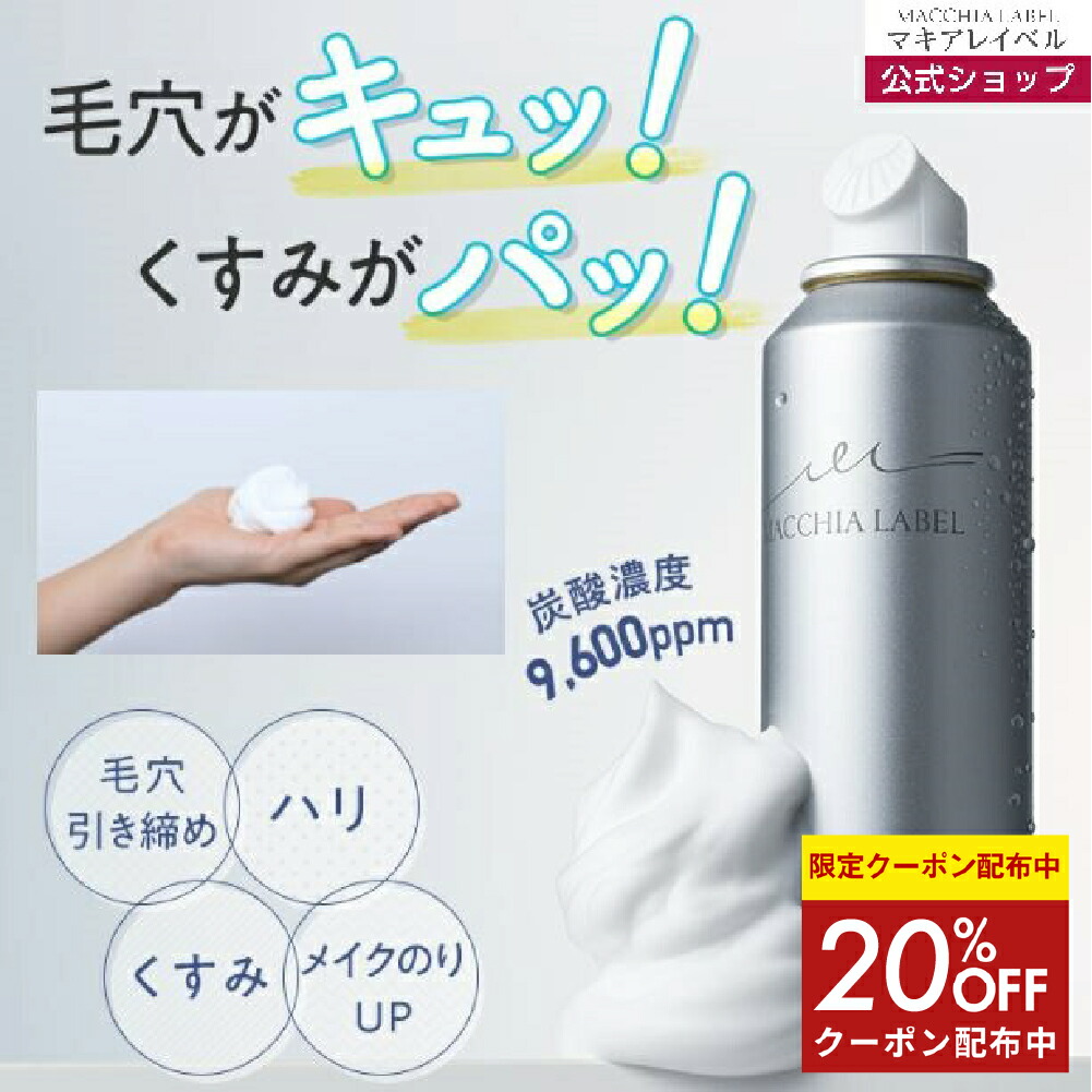 楽天市場】☆4日20時~4h限定20%OFFクーポン☆【 公式 マキアレイベル