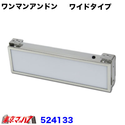 楽天市場】ワンマン灯 ユニットの通販