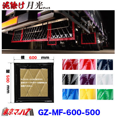 楽天市場】トラック 泥除け オーダー（車用品｜車用品・バイク用品）の通販