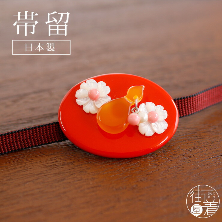 楽天市場】＼2点で3％OFFクーポン／「日本製」帯留め - 瓢箪に桜(赤