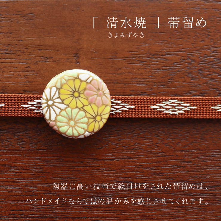 楽天市場】[made in Japan] 清水焼 帯留め 菊尽くし 帯留 おびどめ 京