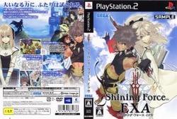 楽天市場】[メール便OK]【新品】【PS2】シャイニング・フォース イクサ