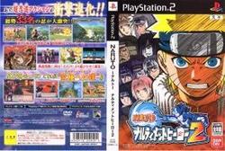 楽天市場】[メール便OK]【新品】【PS2】NARUTO-ナルト-ナルティメット