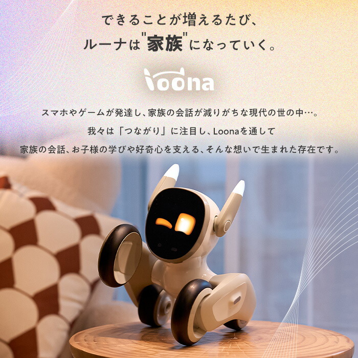 楽天市場】☆スーパーSALE限定価格☆【AI搭載 ペットロボット Loona