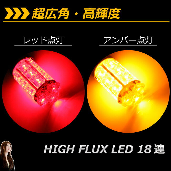 楽天市場】3157 ダブル LEDバルブ タワー18連 赤黄スイッチバック