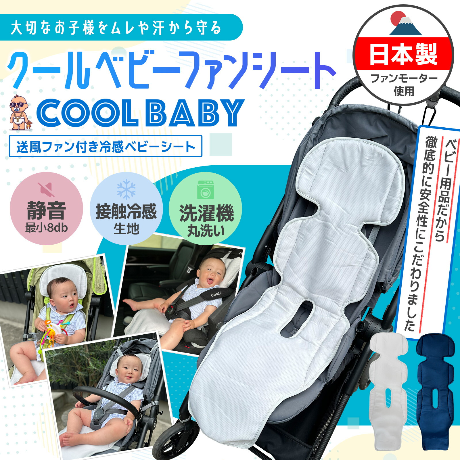 楽天市場】【SS限定割引】ベビーカー シート 扇風機 ファンシート 接触