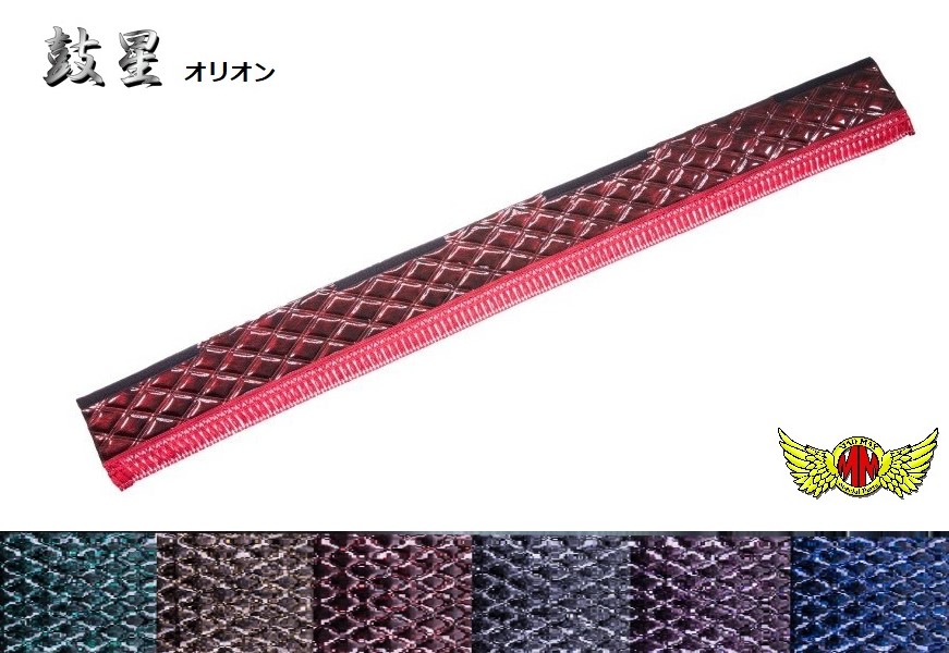 楽天市場】【送料無料!!】鼓星 オリオン フロントカーテン 1500mm S