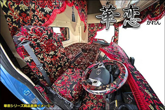 楽天市場】【送料無料!!】金華山 華恋 ダッシュマット 各色 日野 17