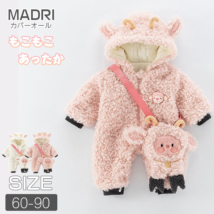 楽天市場】ひつじ 可愛い もこもこ ロンパース カバーオール ベービー