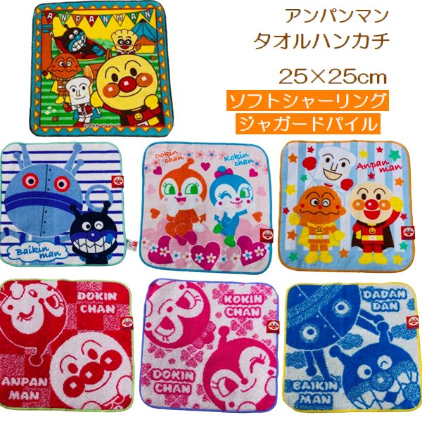 楽天市場】【1000円ポッキリ送料無料】 アンパンマン ミニタオル 1枚