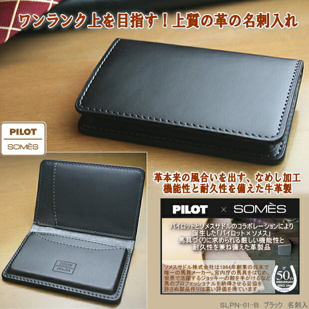 楽天市場】ソメスサドル 本革製名刺入れ 黒 カードケース メンズ