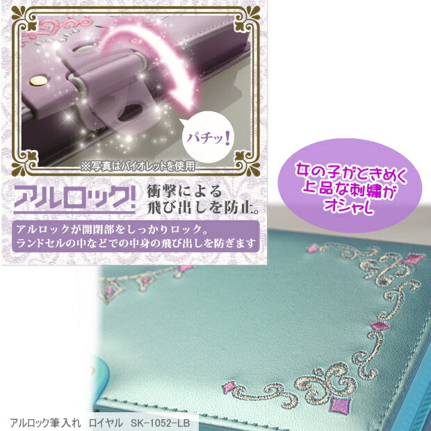 楽天市場】筆箱 小学生 女の子 ソニック リアナティアラ アルロック 筆