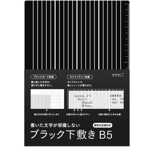楽天市場】書いた文字が邪魔しないブラック下敷き 定規つき B5サイズ