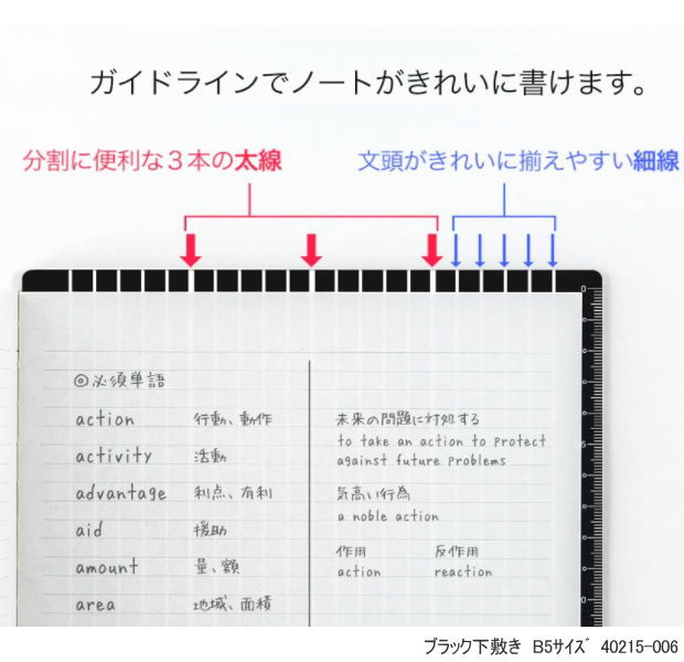 楽天市場】書いた文字が邪魔しないブラック下敷き 定規つき B5サイズ