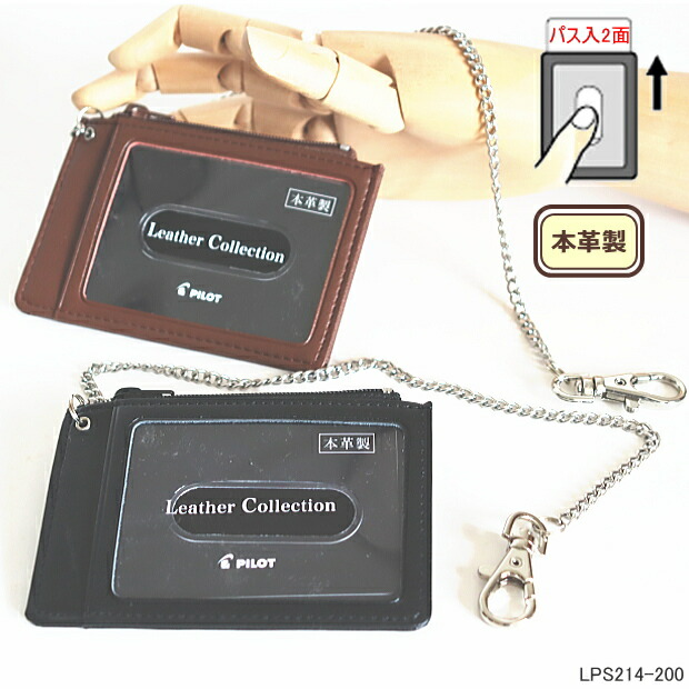 楽天市場】定期入れ メンズ 鎖付パスケース 本革製 ナスカン付チェーン