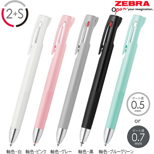 楽天市場】携帯しやすい多機能ペン ブレン2＋S ゼブラ コンパクトな
