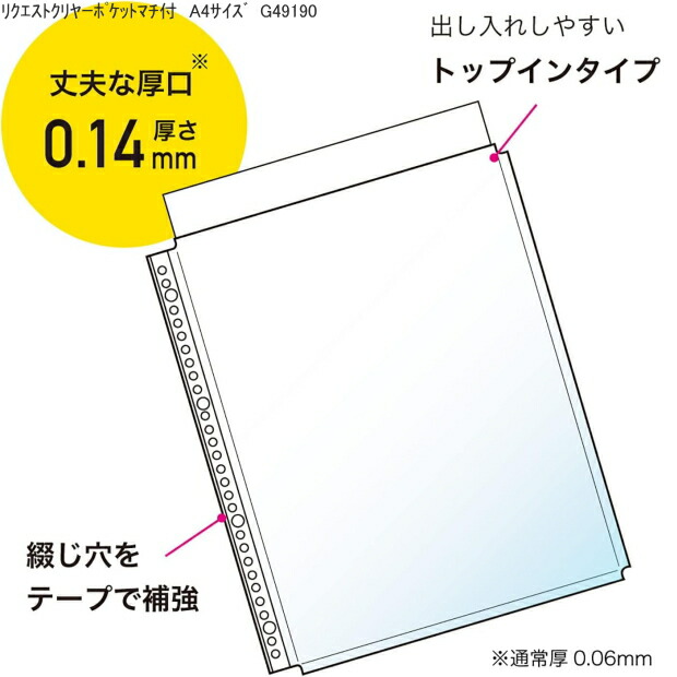 楽天市場】クリヤーポケット マチ付 大容量タイプ 10枚 A4サイズ 30穴