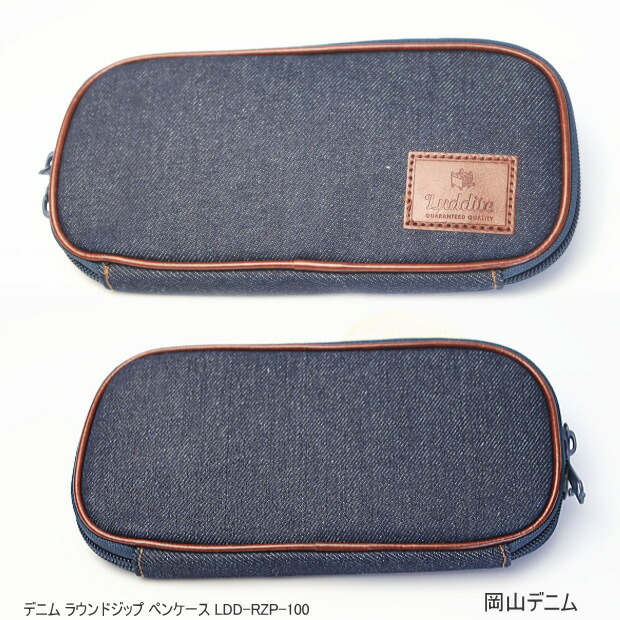 楽天市場】ラダイト ラウンドジップペンケース 薄型 岡山デニム 中学生